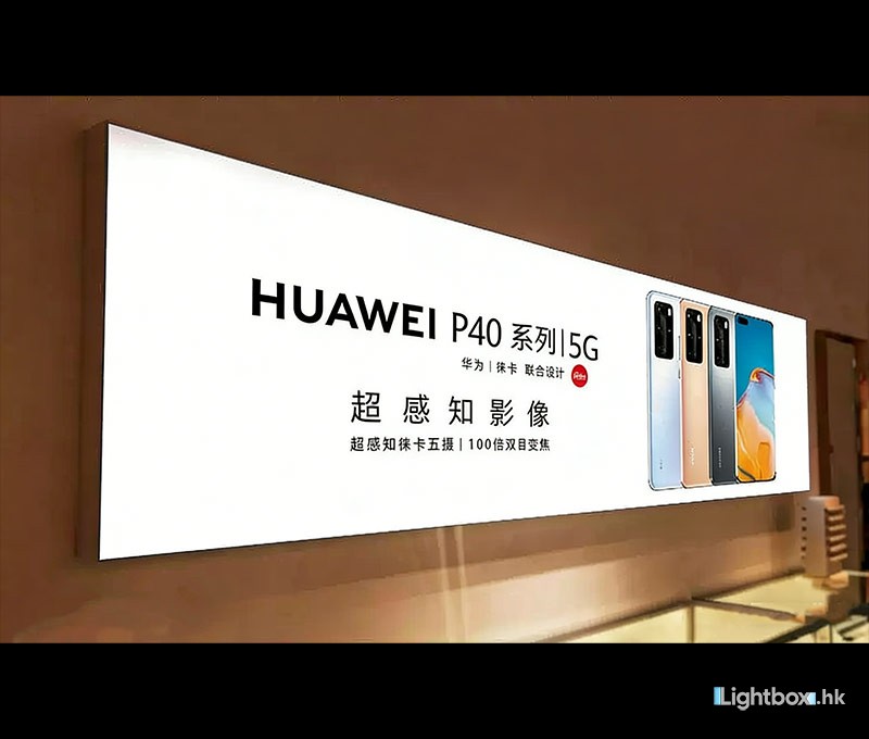 香港燈箱 | 拉布燈箱 | 卡布燈箱 | 軟膜燈箱,超薄燈箱,LED燈箱,節能燈箱,廣告燈箱,燈箱廣告,廣告燈箱