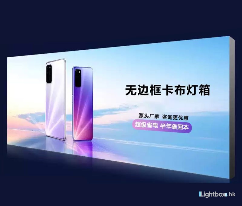 香港燈箱 | 拉布燈箱 | 卡布燈箱 | 軟膜燈箱,超薄燈箱,LED燈箱,節能燈箱,廣告燈箱,燈箱廣告,廣告燈箱